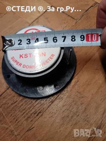 високочестотни говорители HiP KST-25N Super Dome Tweeter. (N5) , снимка 5 - Тонколони - 52515360