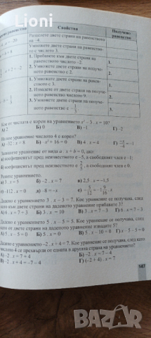 Сборник задачи и тестове по математика за 6 клас , снимка 4 - Учебници, учебни тетрадки - 44709504