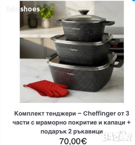 Комплект от 3 бр тенджери с мраморно покритие!