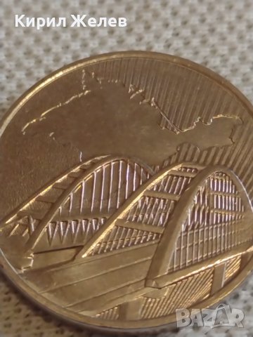 Рядка монета 5 рубли 2019г. Русия моста за Кримския полуостров за КОЛЕКЦИОНЕРИ 43465, снимка 8 - Нумизматика и бонистика - 44207969