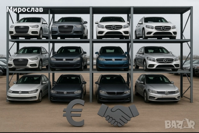 Търся коли за части! Плащане веднага!