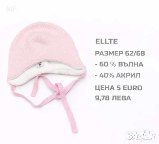 БЕБЕШКИ МЕРИНО ВЪЛНЕНИ ШАПКИ , снимка 8 - Бебешки шапки - 56366951