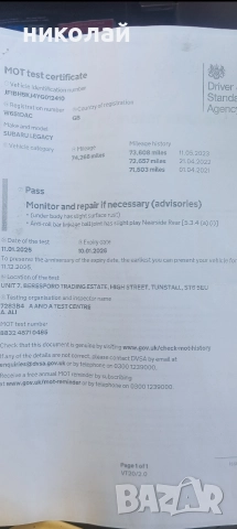 Subaru Legacy 4 по 4 бързи и бавни скорости, снимка 6 - Автомобили и джипове - 52601629