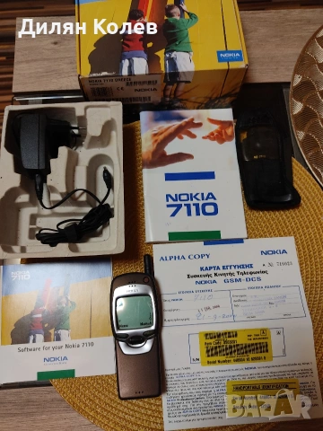 Nokia 7110 - колекционерски комплект , снимка 5 - Nokia - 53639133