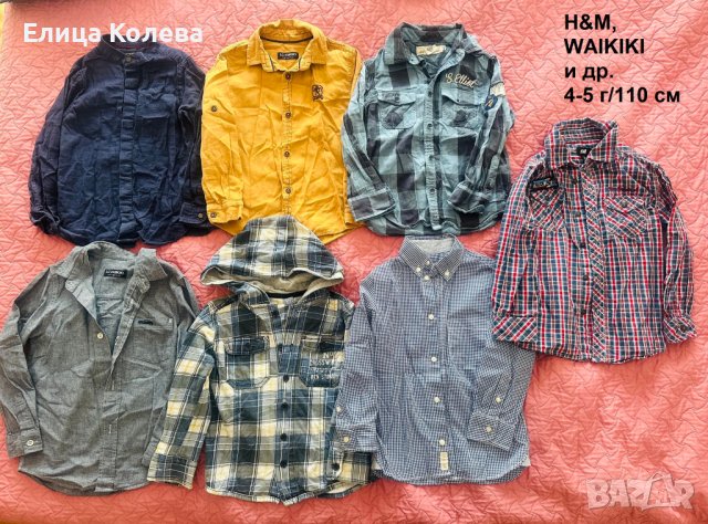 H&M, Waikiki  и др ризи за момче 4-5 г/ 110 см 5 лв/бр