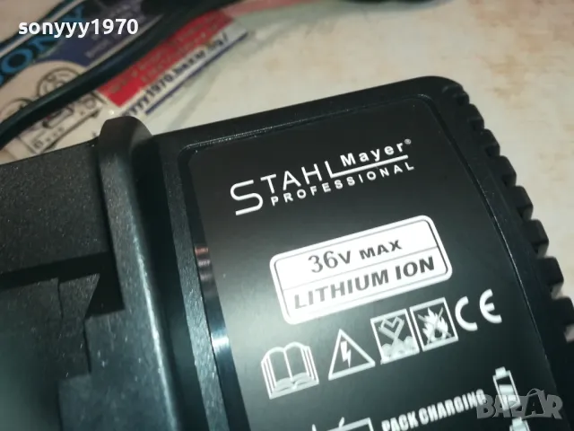 STAHL MAYER BATTERY CHARGER 36V LI-ION 3010241615, снимка 8 - Винтоверти - 47776156