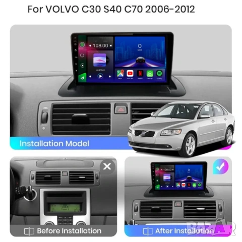 Мултимедия с Android за Volvo S40, C30, C70, Андроид, навигация, плеър, Волво, двоен дин, 2006-2012, снимка 8 - Аксесоари и консумативи - 53044946