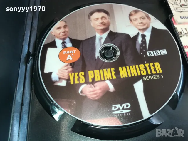 ДА ГОСПОДИН МИНИСТЪР 10 ДВД 1803251509, снимка 5 - DVD филми - 49543934