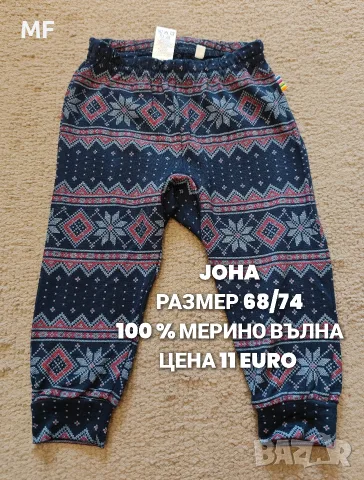 МЕРИНО ВЪЛНА ЗА БЕБЕТА , снимка 14 - Комплекти за бебе - 56380844