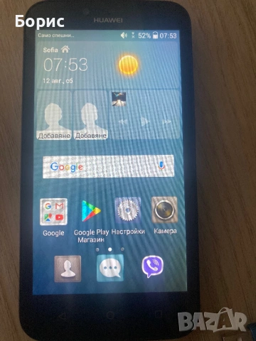 Huawei Y625, като нов, снимка 3 - Huawei - 53128681