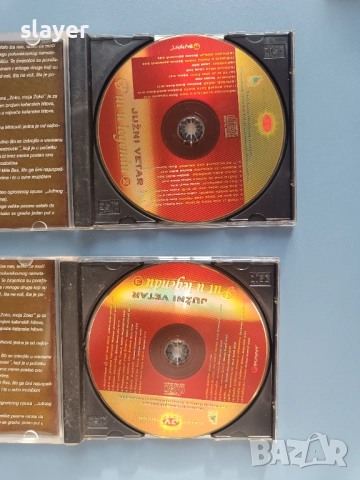 Лот отигинални дискове Juzni Vetar, снимка 4 - CD дискове - 52679404