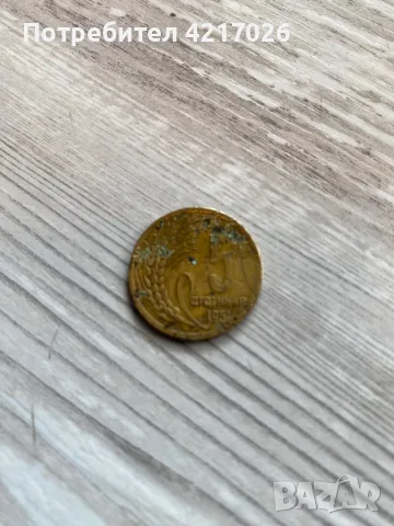 Монета 5 стотинки -1951 год, снимка 2 - Нумизматика и бонистика - 50428686