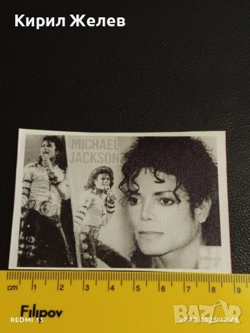 Винтидж снимка картичка на ПОП ИКОНАТА Michael Jackson рядка за КОЛЕКЦИЯ 51164, снимка 6 - Колекции - 52141559