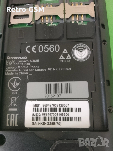 Lenovo A369i (забива на Android), снимка 4 - Lenovo - 52906877
