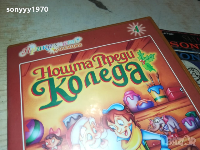 НОЩТА ПРЕДИ КОЛЕДА ДВД 2711250727, снимка 6 - DVD филми - 52556454