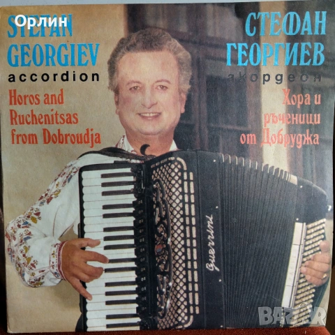 Нови грамофонни плочи с народна музика 18, снимка 8 - Грамофонни плочи - 53444615