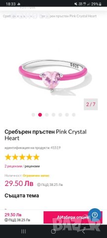Сребърен пръстен Pink Crystal Heart, снимка 6 - Пръстени - 41123847