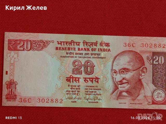 Банкнота ИНДИЯ много красива перфектно състояние непрегъвана за КОЛЕКЦИЯ ДЕКОРАЦИЯ 54133, снимка 4 - Нумизматика и бонистика - 53856186