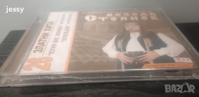 Володя Стоянов ‎– Колекция дискове, снимка 16 - CD дискове - 51837929