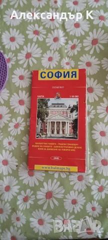 Пътна карта на София и  Пловдив-град,Пловдив-област и Асеновград, снимка 6 - Колекции - 53753295