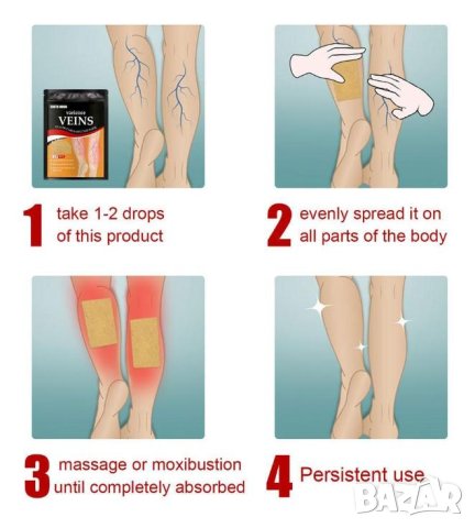 Детокс Лепенки за Разширени Вени Варикозни Капиляри Варикоза Флебит Атеросклероза Тежки Подути Крака, снимка 6 - Други - 41329206