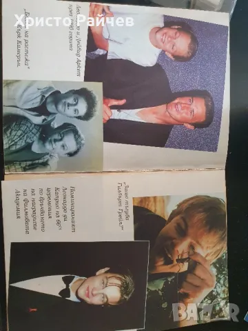 Книга Леонардо ди Каприо , снимка 3 - Художествена литература - 49806270