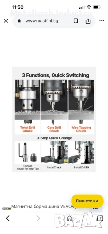 Магнитна Бормашина с 3 режима на работа, снимка 3 - Бормашини - 53759352