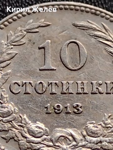 МОНЕТА 10 стотинки 1913г. ЦАРСТВО БЪЛГАРИЯ УНИКАТ ПЕРФЕКТНО СЪСТОЯНИЕ ЗА КОЛЕКЦИЯ 36095, снимка 4 - Нумизматика и бонистика - 39370865