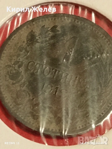Монета 1 стотинка 1912г. Царство България рядка за КОЛЕКЦИОНЕРИ 53098, снимка 13 - Нумизматика и бонистика - 53117887