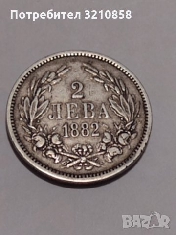 Стара монета  2лв. от 1882г.