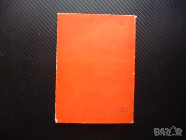 Песни от килията Георги Бъчваров политзатворници затвора комунисти, снимка 4 - Художествена литература - 50468016