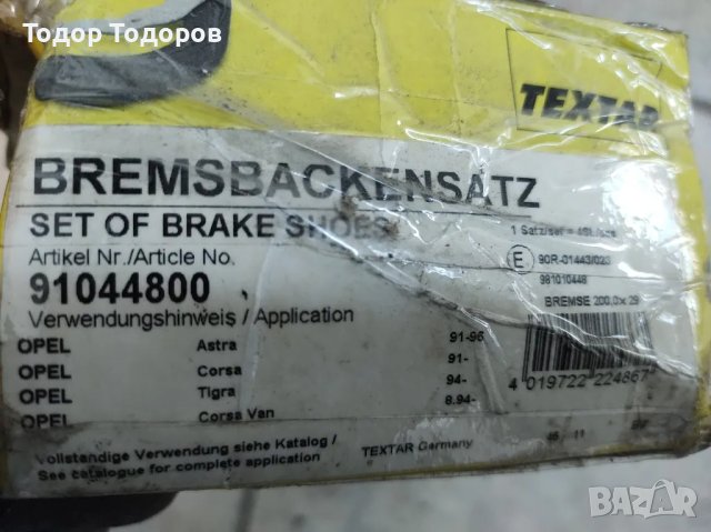 Спирачни накладки, снимка 2 - Части - 50394192