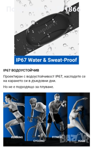 Монитор за сърдечен ритъм moofit HR8 Bluetooth 5.0/ANT+ съвместим с iOS/Android IP67, снимка 9 - Спортна екипировка - 52297097