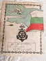 Уникална Царска Покана 50 г Юбилей Морско Училище Варна 1931 г., снимка 4