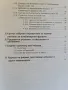 хранителна стойност и указания за използването на компонентите за комбинирани фуражи, снимка 5