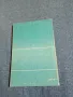 "Сборник задачи по математика за 8 клас на ЕСПУ", снимка 3