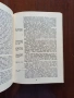 Продавам „История на България от Блазиус Клайнер“ – издание 1977 г., снимка 4