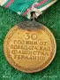 Три медала 100г. АПРИЛСКО ВЪСТАНИЕ - 30г. От ПОБЕДАТА над ФАШИСТКА ГЕРМАНИЯ за КОЛЕКЦИЯ 53891, снимка 13