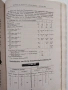 Немска книга за инструменти и производство на машини от 1921 г., снимка 10