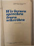 Wir lernen sprechen lesen schreiben 1. klasse , снимка 2