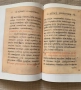 книга - История Славянобългарска , снимка 3