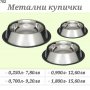 Купички за големи и малки кучета и котки. Метална купичка за куче. Двойна купичка за куче. Купички, снимка 6