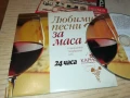 песни за маса-цд 0507251539, снимка 5