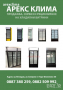 Хладилни витрини, снимка 1 - Витрини - 36142669