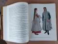История на българския костюм, снимка 6