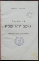 Песни за родната земя. Войната презъ 1912 година Емануилъ П. Димитровъ, снимка 1 - Антикварни и старинни предмети - 36239900
