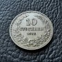 Стара монета 10 стотинки 1912 г. България - щемпал,нецирколирала,минт!, снимка 9
