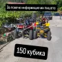 Атв телстар самурай , снимка 5