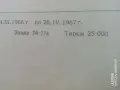 Продавам атлас на света руски , снимка 4