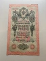 1 рубла 1898, 10 рубли 1909, 25 рубли 1909 Русия, снимка 5